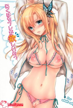 (C81) [Ichigo Pants (Kaguyudu)] Niku wa SeFri ga Hoshii no (Boku wa Tomodachi ga Sukunai) [Chinese] [萌舞の里组汉化]