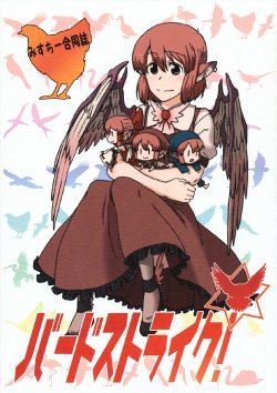 (Kouroumu 6) [Canary to Tsubame (Various)] Misty Goudou-shi "Bird Strike!" | Bird Strike! A Mysty Anthology (Touhou Project) [English] [Gaku Gaku Animal Land]