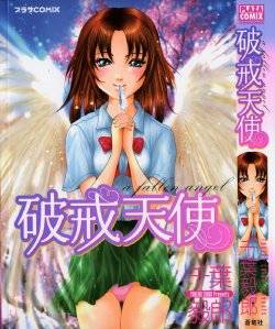 [Chiba Takerou] Hakai Tenshi - A Fallen Angel