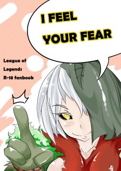 (FF22) [Pencil box] I FEEL YOUR FEAR (League of Legends) [Chinese]