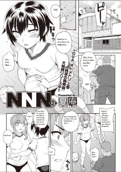 [Carn] NNN #2 (COMIC Megastore H 2012-07) [Spanish] [michu123]