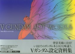 Turn-A Gundam Art Works