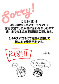 [Love You Only (Ogi)] WEB Only Tenji Manga? (Undead Unluck)