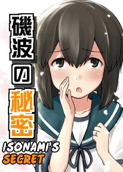 [Chise no Machi (Ikari Manatsu)] Isonami no Himitsu | Isonami's Secret (Kantai Collection -KanColle-) [English]