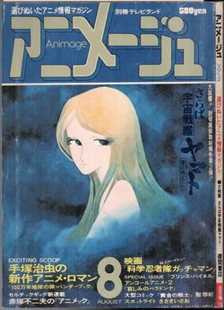 Animage 1978 v002 (2nd Issue)