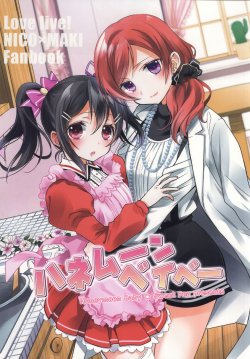 (Bokura no Love Live! 6) [Sweet Pea (Ooshima Tomo)] Honeymoon Baby (Love Live!)