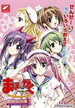 [Red Label] Maho Gaku ~Mahoroba Kokusai Bouei Daigaku Fuzoku Gakuen~