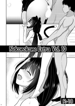 [Nekonokone (Takeyuu)] Nekonokone Omakebon Vol. 10 (Princess Connect! Re:Dive) [Portuguese-BR] [Sammael Macron]