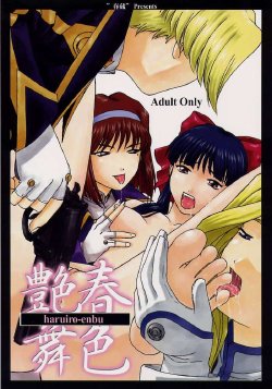 (C62) [GOLD RUSH (Suzuki Address)] Haruiro-Enbu (Sakura Wars)