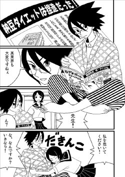 [Gachonerou] 絶望同人えろ１ [Sayonara Zetsubou Sensei]