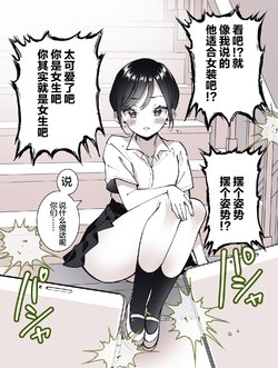 [みなもと悠]觉醒新XP的男生[无糖·漫画组]