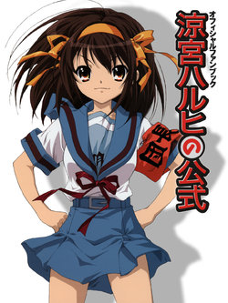 Suzumiya Haruhi no Koushiki Official Fanbook (Suzumiya Haruhi no Yuuutsu)