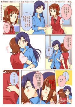 [Kisaragi Ichigo] IMas Rakugaki Matome 10 (THE IDOLM@STER) [Chinese] [Akidick个人汉化] [Incomplete]