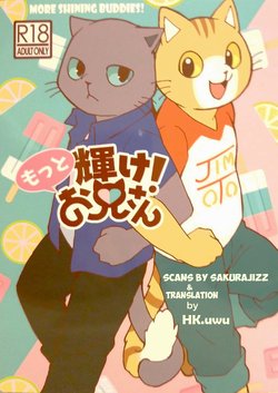 (Kansai! Kemoket 7) [Kudamono damono (Kajitsu)] Motto Kagayake! Onii-san | More Shining Buddies! (Hataraku Onii-san!) [English] [HK.UWU, SakuraJizz]