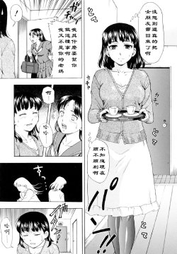 [Shiraishi Nagisa] Ano Baka wa Haha o Sagasu (Kaa-san wa Hatsujouki) [Chinese] [黑条汉化]