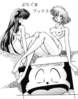 [C-COMPANY] Puchiguma Book 3 (Ranma 1/2, Idol Project)