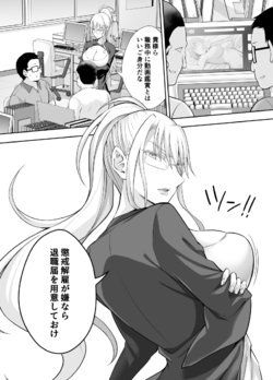 [Ijima Yuu] 職員室でエロ動画見てたクズ教師をクビにしようとするも逆恨みレイプ