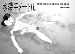 (Yarou Fes 2012) [Mentaiko (Itto)] Suishin Sen Metoru | 1000 Metros Abaixo da Água [Portuguese-BR]