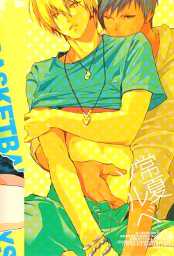 [Ito Yuuya @ Gomokugohan Mousoubu] Everlasting Summer Sorbet (Kuroko no Basuke)