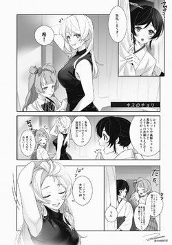 [ZAWORLD (Zawawa)] NozoEli Manga (Love Live!) [Digital]