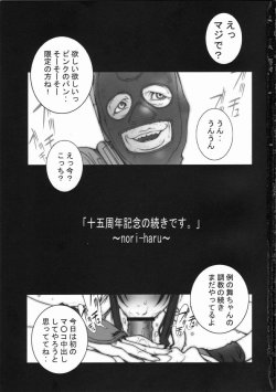 [P-collection]KAKUTOU-GAME BON2