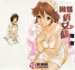 [Tamaki Nozomu] Maid de Ikimasshoi | 風騷俏女傭 [Chinese]