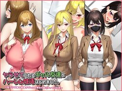 [Suinose] Yarasetekureru Gal Tomodachi to Harem Seikatsu Hajimemashita.