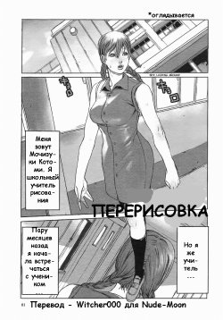 [JUNNY] Repaint | Перерисовка (COMIC Himezakura 2005-01 Vol. 1) [Russian] [Witcher000] [Decensored]