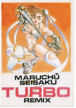 (C45) [Maruchuu Seisaku (ISUTOSHI)] Maruchuu Seisaku Turbo Remix (Various)