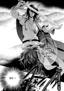 [Saotome Mokono] Kyououji no Ibitsu na Shuuai ~Nyotaika Knight no Totsukitooka~ Ch. 11 | 미친 왕자의 왜곡된 포로사랑 ~여체화 기사의 시월 십일~ Ch. 11 [Korean] [Digital]