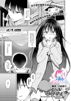 [Nanamoto] kikyou (Gekkan Web Otoko no Ko-llection! S Vol. 70) [Chinese] [瑞树汉化组] [Digital]