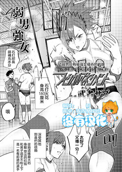 [Musha Sabu] Physical  Management (Girls forM Vol. 20)  [Chinese] [沒有漢化]