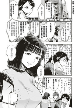 [Bareisho] Claim Buryuu "Rei" (COMIC Kairakuten 2019-07) [Chinese] [原来如此万能事务所汉化组] [Digital]