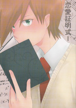 (Dotakun Aki no Daishuukakusai) [Shiomichi no Tama (Hinageshi Sorito)] Renai Shoumei-shiki (Pokémon)