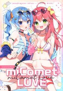 (SC2023 Summer) [WATA★PUNCH (Mauve)] miComet LOVE (Sakura Miko, Hoshimachi Suisei)