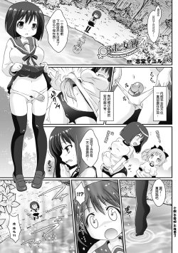 [Shido Mayuru] Futa Megami (Comic Unreal Anthology Futanarikko Fantasia Vol. 3) [Chinese] [Digital]