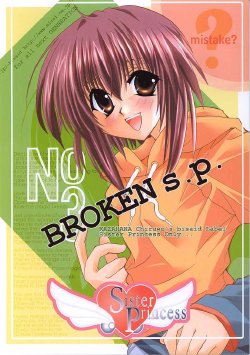 [bisaid Label (Kazahana Chiruwo)] BROKEN s.p. (Sister Princess)