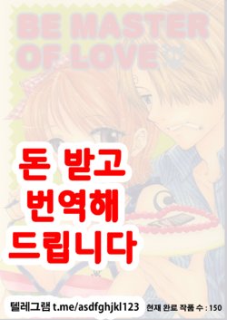 (C62) [Chara Chara (Okuda Tamiko)] Be Master of Love (One Piece) [Korean]