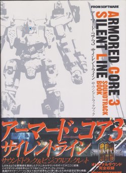 Armored Core 3 Silent Line Soundtrack Book