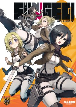 (C81) [PANDA-NIKU (Namaniku ATK, Ookuma Nekosuke)] SHINNGEKI vol. 1 (Shingeki no Kyojin) [English] [KirbyDances]