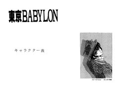 Tokyo Babylon Settei