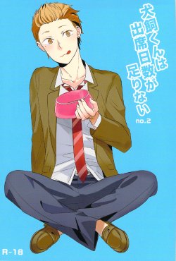 (J.GARDEN 34) [5under (Igohiko)] Inukai-kun wa Shusseki Nissuu ga Tarinai 2