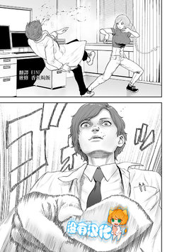 [Yomoyama Takashi (Gesundheit)] VS EVIL ch.29 [Chinese] [沒有漢化]
