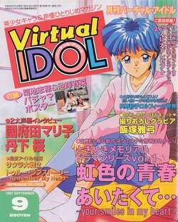 Virtual Idol 1997-09