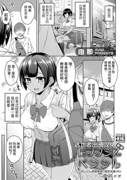 [Yuna] Hypnosis Pencil ~Oji-san Katei Kyoushi to Kyouei Mizugi JK no Man-to-man Saimin Gakushuu~ Kouhen (COMIC Grape Vol. 128) [Chinese] [逃亡者×真不可视汉化组]