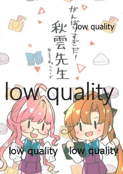(神戸かわさき造船これくしょん7) [東京アルストロメリア (春野ほたる)] がんばりすぎだ!秋雲先生 (艦隊これくしょん -艦これ-)