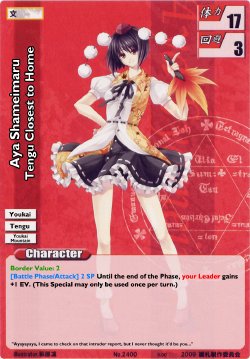 Rumbling Spell Orchestra Aya Shameimaru [Touhou]