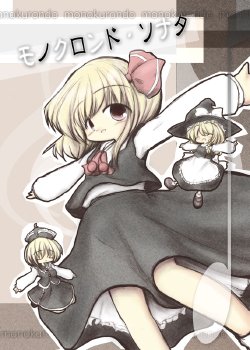 (Kouroumu 6) [Kaiun (Kouba)] Monokurondo Sonata (Touhou Project)