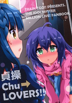 [train de GO!! (train)] Misao Chu→LOVERS!! (THE IDOLM@STER MILLION LIVE!) [Digital]