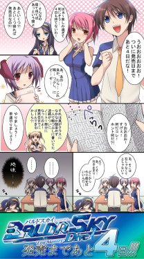 BALD SKY 4koma comics